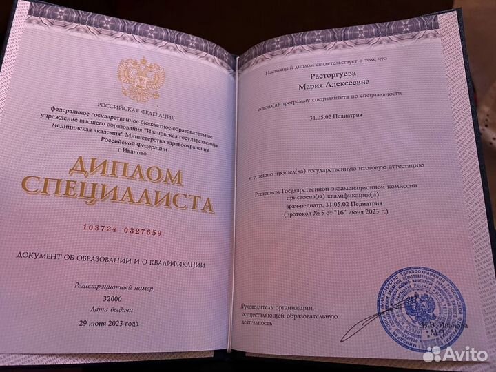 Консультация врача педиатра