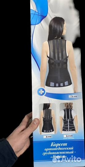 Корсет ортопедический грудопоясничный «Крейт»