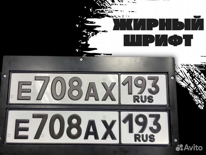 Дубликаты номеров жирный шрифт