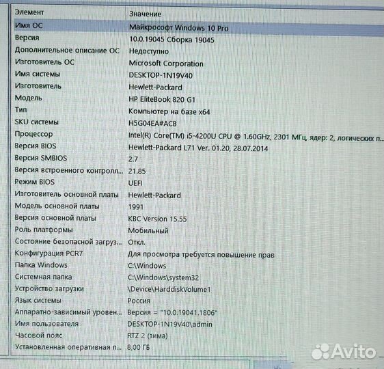 Ноутбук 12.5 HP EliteBook 820 G1