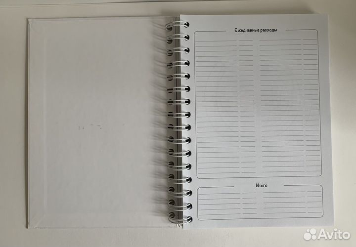 Ежедневник Твори Добро