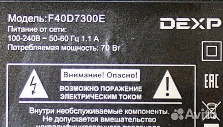 Шлейфы матрицы CX400dledm от dexp F40D7300E