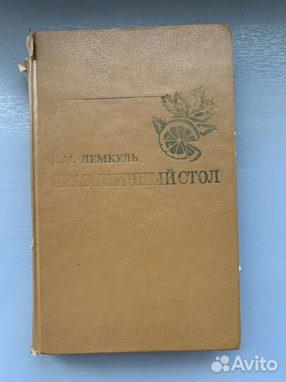 Книги по кулинарии СССР