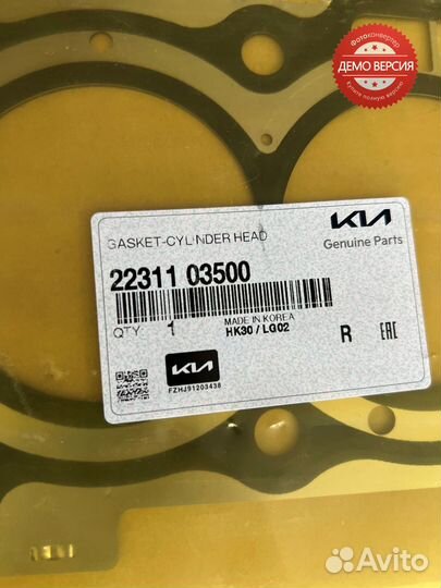 Прокладка гбц Solaris/Kia Rio (2017) оригинал 1,4л