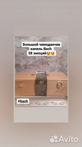 Капли цветов баха (bach)