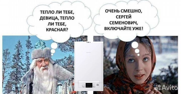 Газовый котел, чтобы зимой не мерзнуть