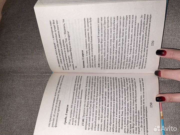 Бриджит Джонс Книга