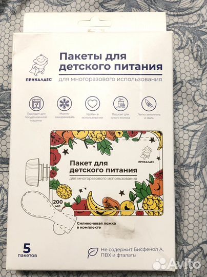 Пакеты для детского питания