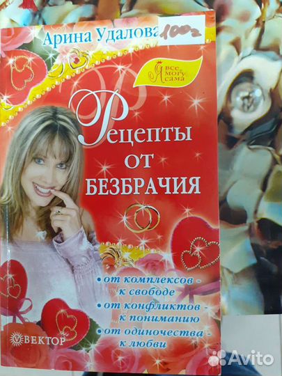 Эзотерика книги