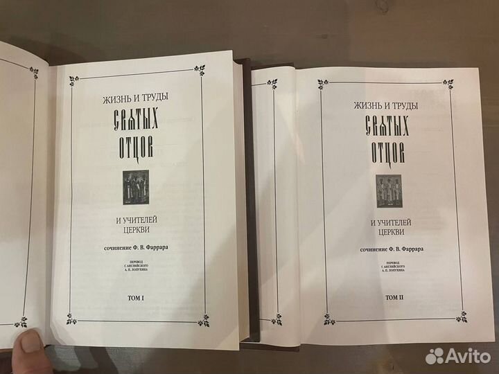 Книги Фаррар, Шевцов