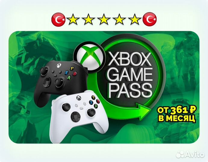 Подписка Xbox Game Pass Ultimate + Игра 50122