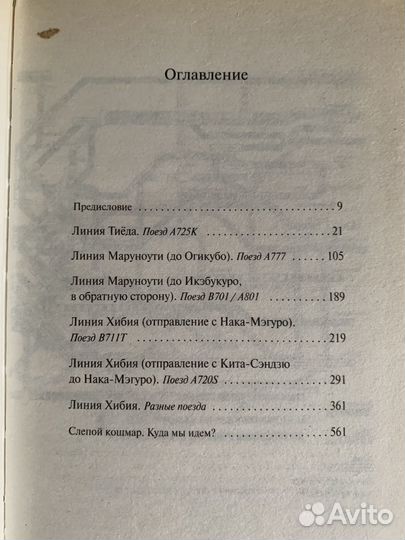 Харуки Мураками