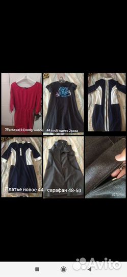 Вещи 46-52, шуба до -25