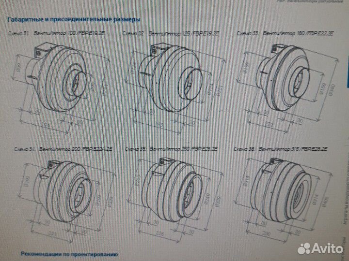 Канальный вентилятор