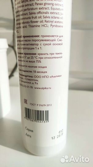 Маска поросуживающая Альпика