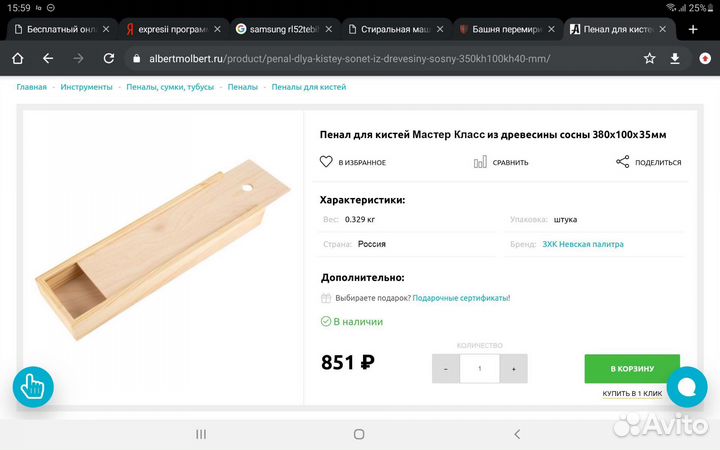 Деревянный пенал для кистей Мастер класс