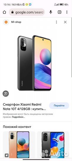 Телефон xiaomi redmi note 10 t