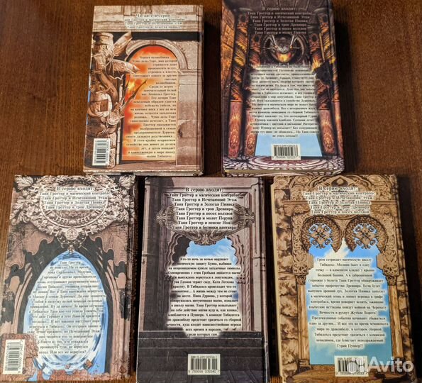 Книги серии Таня Гроттер