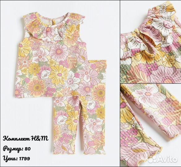 Комплект H&M 80