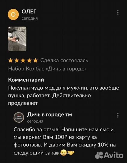 Чудо мёд с травами 100 мл
