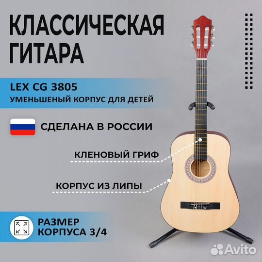 Комплект 12 в 1 Классическая гитара 3/4 набор