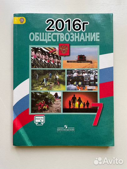 Школьные учебники