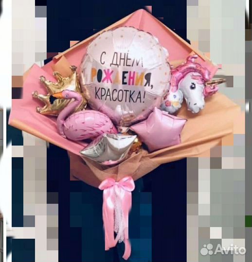 Гелиевые шары. Все для праздника. Доставка