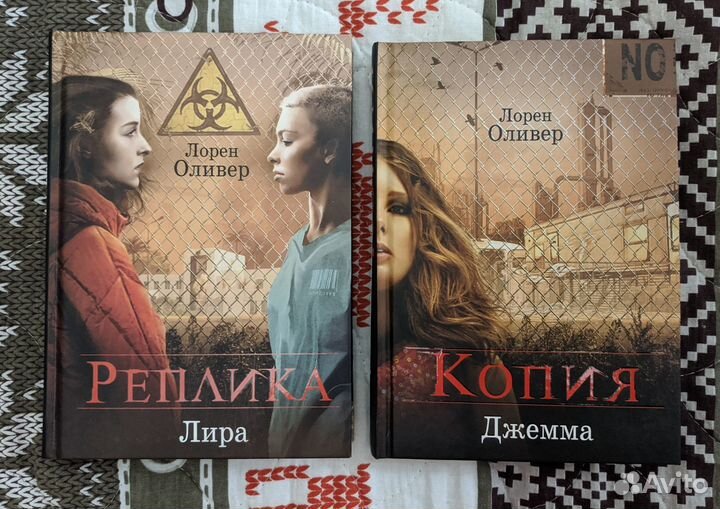 Лорен Оливер - 