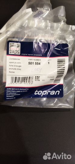 Наконечник катушки зажигания M50/52/54/60/62