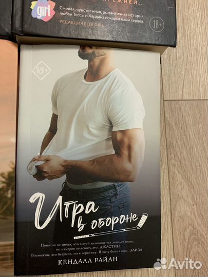 Современные любовные романы Анна Тодд После