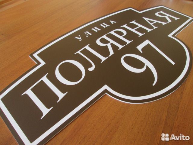 Таблички изготовление