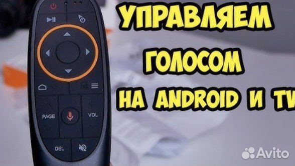 Пульт ду аэромышь голосовой smart TV новый