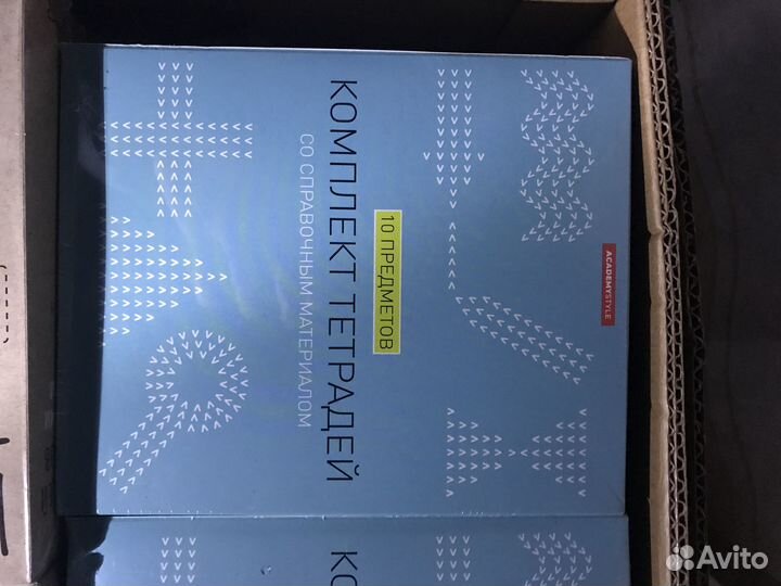 Тетради предметные 48 листов 10 предметов