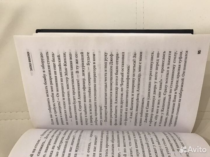 Запах фиалки Охлобыстин