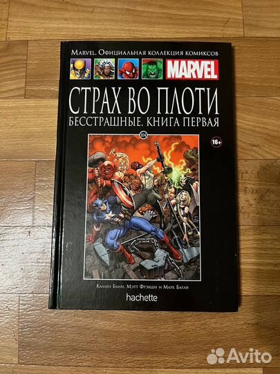 Комиксы Marvel
