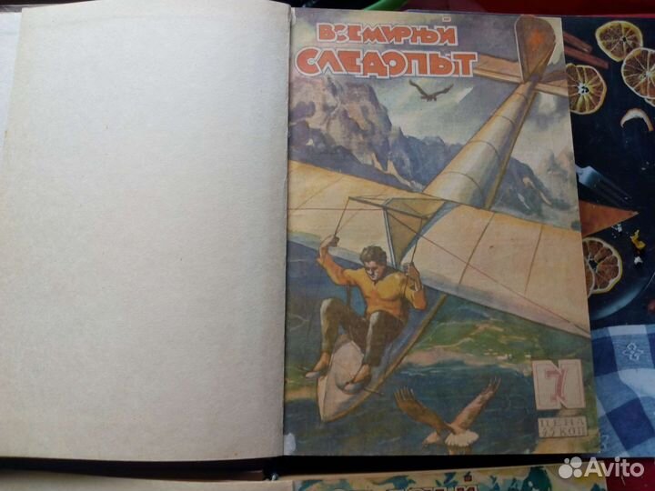 Всемирный следопыт 1930 г.полная подписка