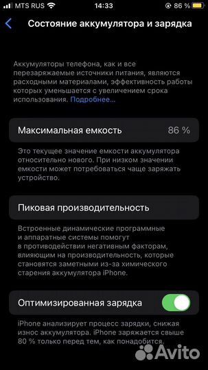 iPhone SE, 64 ГБ