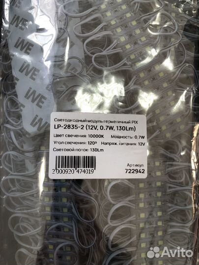 Модуль для вывесок