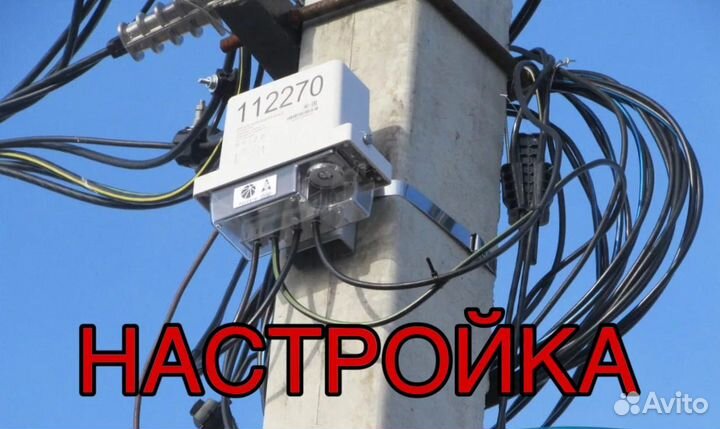 Ремонт и настройка эл.счет