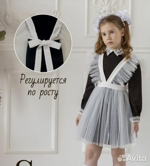Школьный фартук