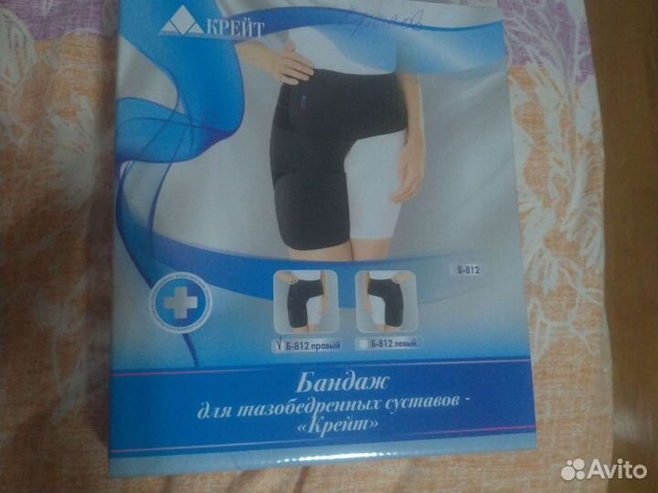 Бандаж на тазобедренный сустав