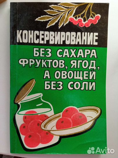 Книги по кулинарии
