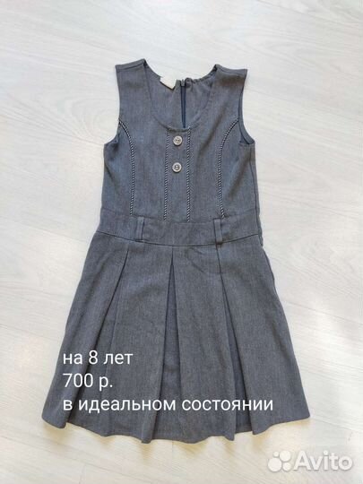 Школьный сарафан