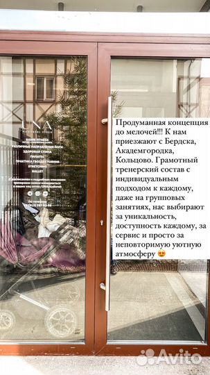 Готовый прибыльный бизнес Студия мягкой растяжки