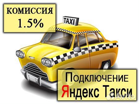 Яндекс курьер