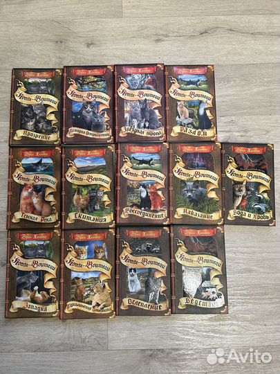 Книги Коты воители Эрин Хантер