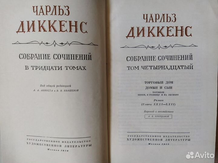 Ч. Диккенс отдельные тома 13,14,15,16 Собрания соч
