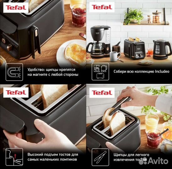 Тостер Tefal Оригинал (новый)