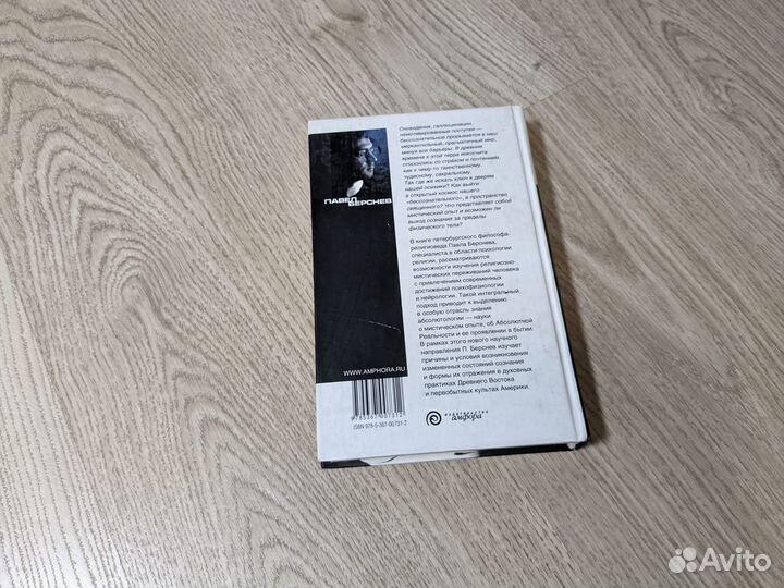 Павел Берснев: Лабиринты ума