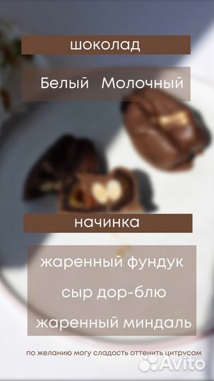 Финики в шоколаде